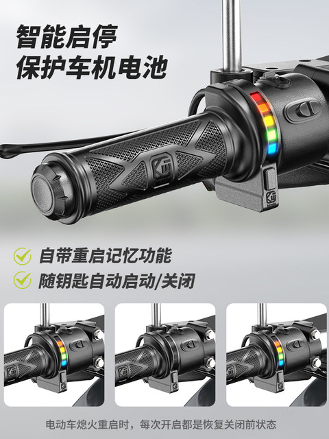 Kaiweige scooter heated handlebar cover modified charger fast charging waterproof extremely nuclear electric handlebar heating