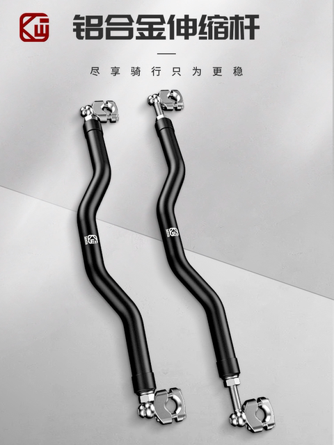 Kaiweige H5 motorcycle balance bar pedal electric vehicle rearview mirror installed cross bar metal cross bar expansion bracket