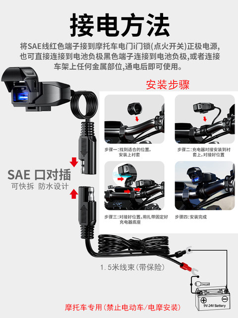 Kaiweige motorcycle modified USB charging port with mobile phone charger and car charger PD port super fast charging and waterproof