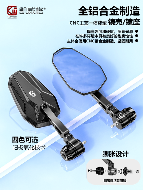 Kewig Kaiweige aluminum alloy folding rearview mirror motorcycle reflector scooter reversing mirror HD anti-fog