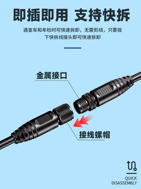 Kaiweige motorcycle spotlight switch aluminum alloy quick release connector waterproof socket spotlight one-to-two connection harness