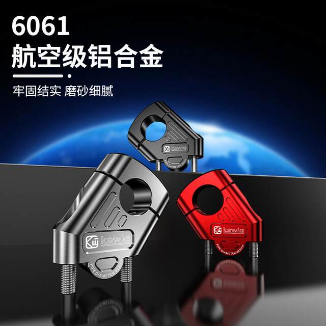 Kewig Kewig handlebar faucet increased code aluminum alloy motorcycle rally handlebar rearward heightening accessories
