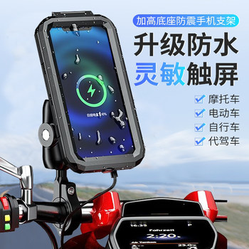 Kaiweige Rainproof Mobile Phone Holder for Motorcycles, Rechargeable, Shockproof, Suitable for Delivery and Navigation, Electric Scooter and Electric Bike Mount, Waterproof