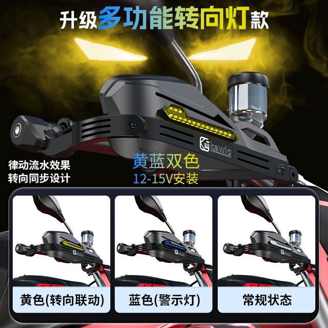 Kewig Kaiweige second generation high-end motorcycle hand guard modified handlebar windshield rainproof pedal guard