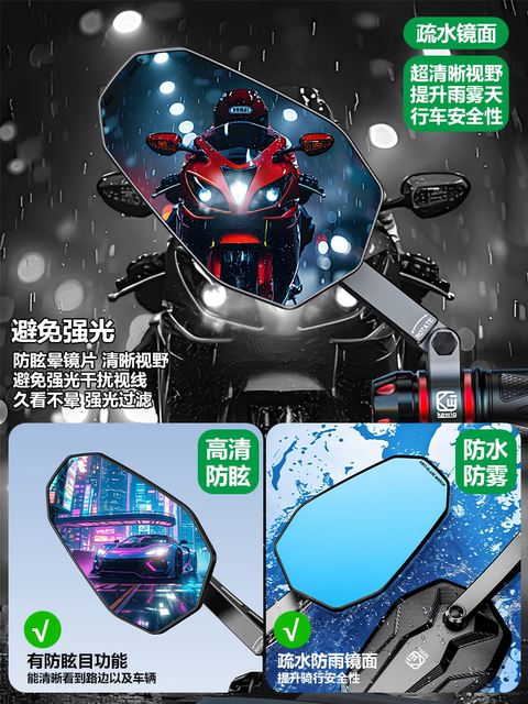 Kewig Kaiweige aluminum alloy folding rearview mirror motorcycle reflector scooter reversing mirror HD anti-fog