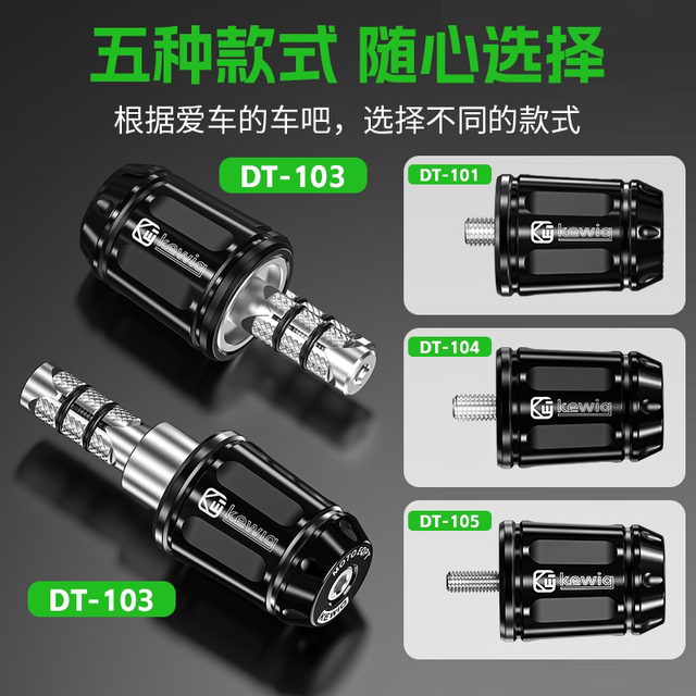 Kaiweige Kawasaki motorcycle modified handlebar plug UHR scooter handlebar balance block anti-fall handlebar plug