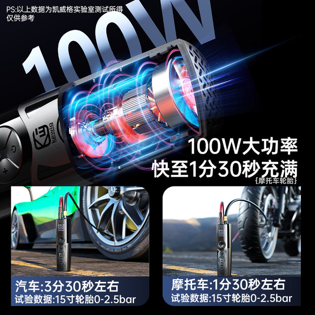 Kaiweige motorcycle air pump portable electric vehicle inflator tire pressure motorcycle automatic inflating