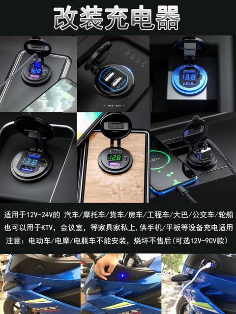 Kaiweige car modified USB interface fast charging waterproof motorcycle equipped with USB mobile phone car charger car charger