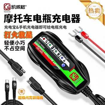 Kaiweige B12 Motorcycle Battery Charger Modification Charging Port Super Usb-C Fast Charging Waterproof Equipment