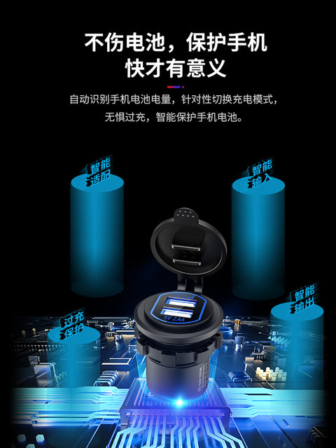 Kaiweige car modified USB interface fast charging waterproof motorcycle equipped with USB mobile phone car charger car charger