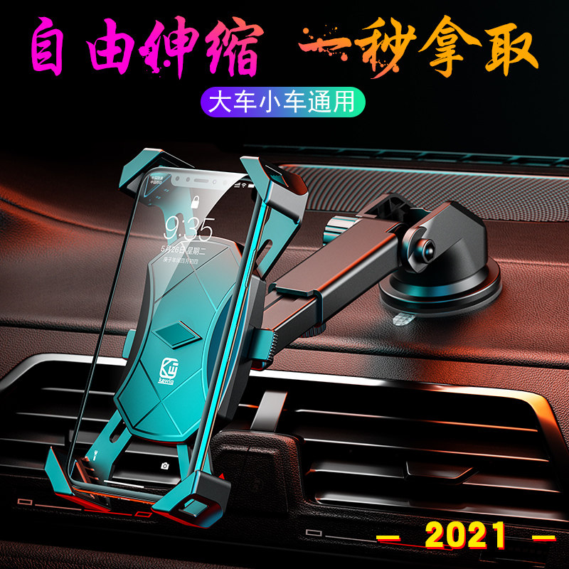 Car-mounted mobile phone holder with suction cup-type universal universal fixed air outlet in car with suction cup