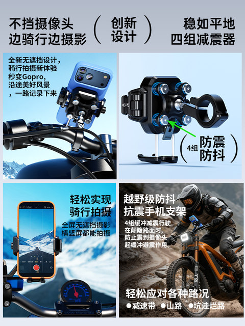 Kaiweige aluminum alloy motorcycle mobile phone holder rechargeable wireless shock-absorbing electric vehicle riding navigation mobile phone holder