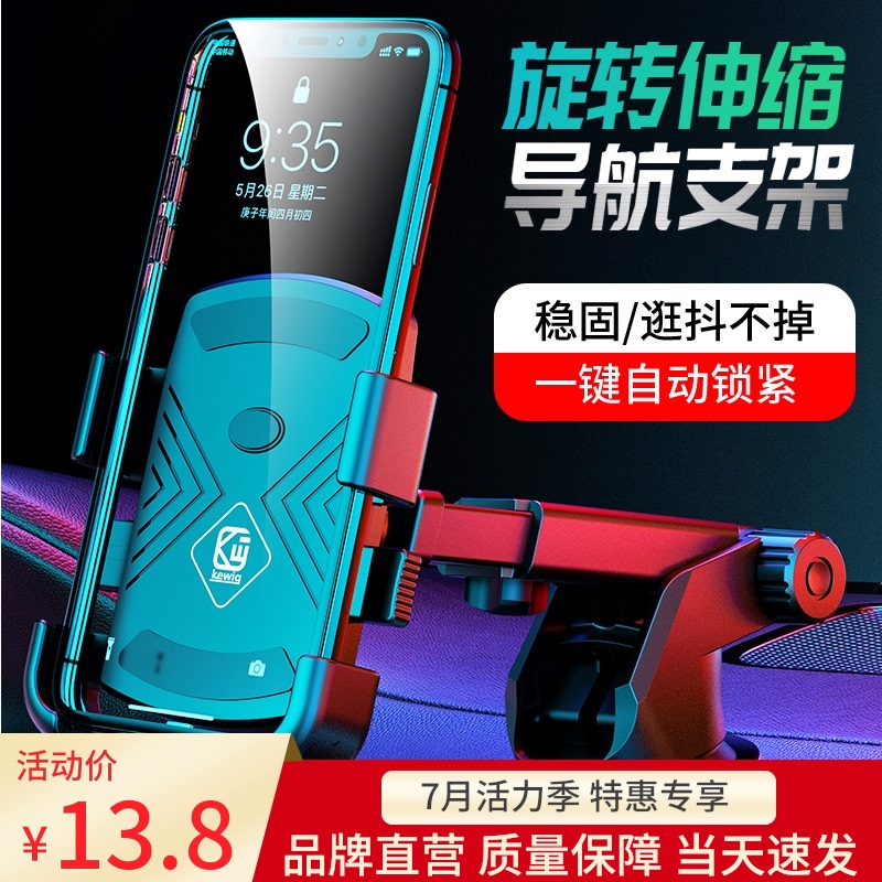 Mobile phone car holder 2021 new suction cup type navigation outlet car center console universal universal mobile phone holder