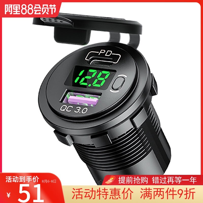 Car charger Motorcycle modified USB charging interface Mobile phone fast charging Car general intelligent car charger Waterproof