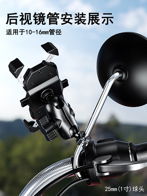 Kaiweige Electric Vehicle Navigation Bracket Motorcycle Phone Holder Aluminum Alloy Rearview Mirror Base Delivery Riding Accessories