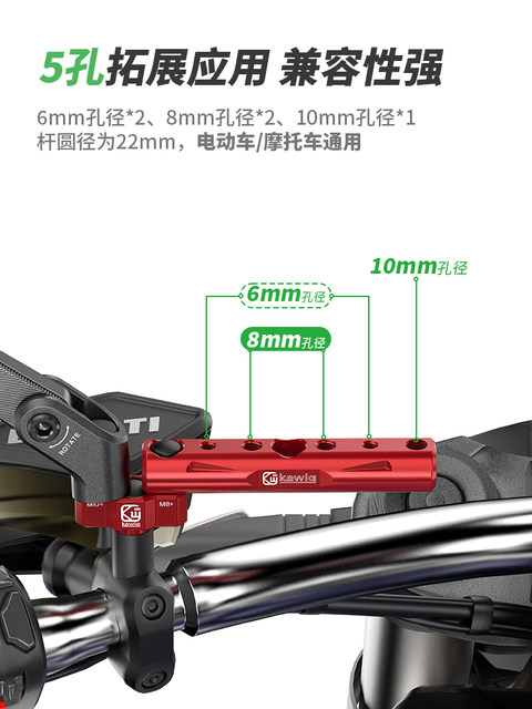 Kaiweige Motorcycle Aluminum Alloy Rearview Mirror Heightening Base Electric Vehicle Crossbar Multi-Functional Extension Rod Bracket