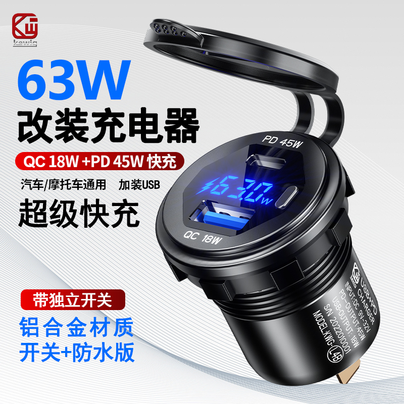 Kaiweige Motorcycle Adds USB Charging Port, Car Modified to Include USB Mobile Phone Charger, Pd Super Fast Charging, Waterproof Kaiweige Motorcycle Adds USB Charging Port, Car Modified to Include USB Mobile Phone Charger, Pd Super Fast Charging, Waterproof