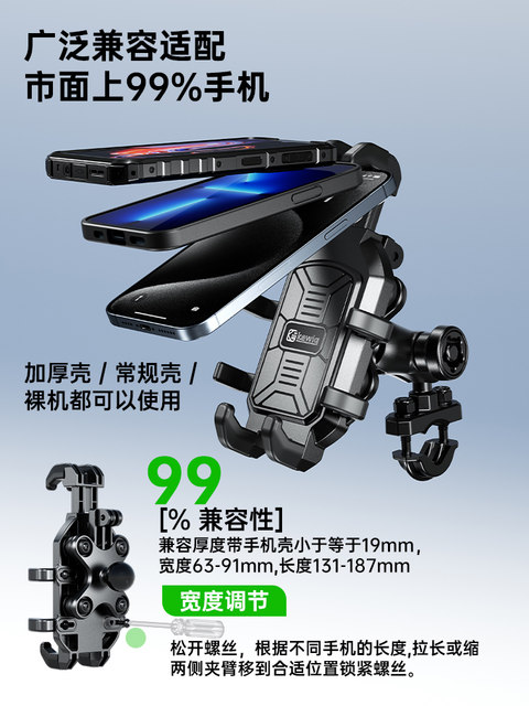 Kewig Motorcycle Mobile Navigation Stand Shock Absorbing Takeaway Riding Electric Vehicle Stand Rain Sun Hat