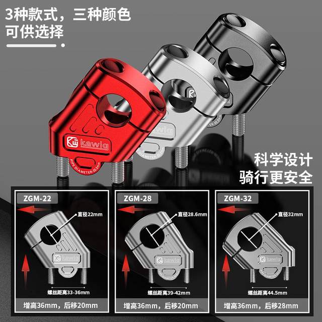 Kewig Kewig handlebar faucet increased code aluminum alloy motorcycle rally handlebar rearward heightening accessories