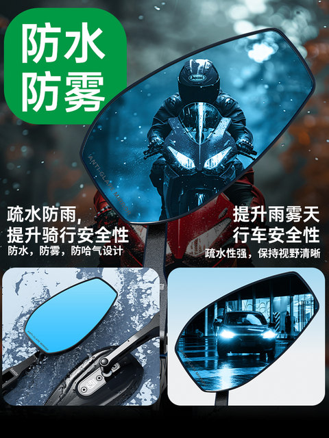 Kewig motorcycle rearview mirror electric vehicle reversing mirror HD waterproof anti-fog reflector