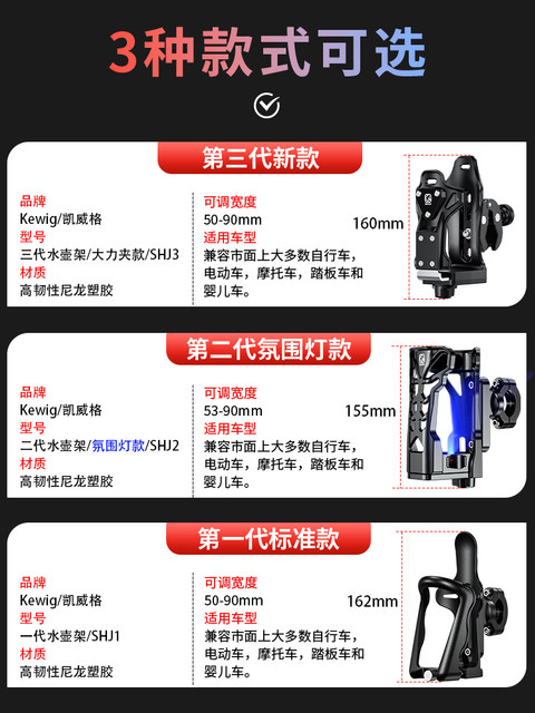 Kaiweige Motorcycle Water Bottle Holder Bicycle Cup Holder Universal Bracket Electric Vehicle Mountain Bike Bicycle Water Bottle Holder