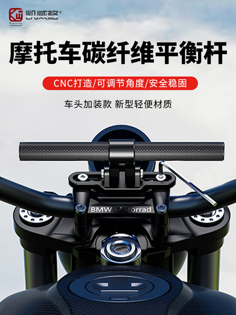 Kaiweige carbon fiber balance bar electric vehicle additional crossbar expansion bracket scooter aluminum alloy crossbar