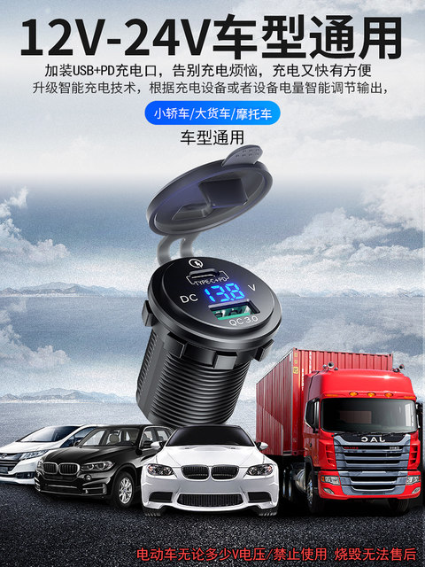 Kaiweige Motorcycle Charger USB Fast Charging Waterproof Car Modification Charging Port Installed Mobile Phone Super Fast Charging