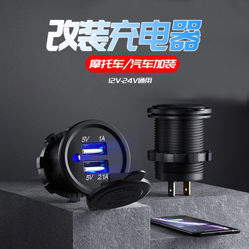 Kaiweige Car and Motorcycle Modified Dual USB Interface Mobile Phone Car Charger Fast Charging Waterproof Additional Car Charger