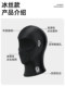 Kewig Kaiweige spring and summer sun protection hood motorcycle ice silk riding mask neck guard windproof mask winter