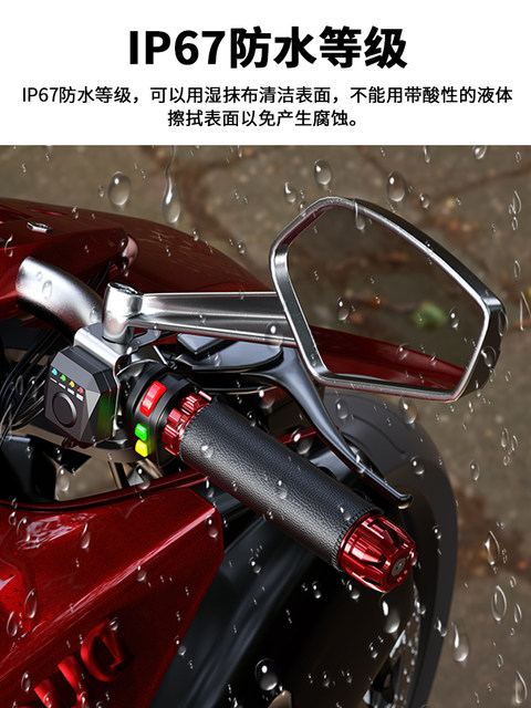 Kaiweige scooter heated handlebars are equipped with cowhide warm and waterproof USB electric vehicle heated handlebar covers
