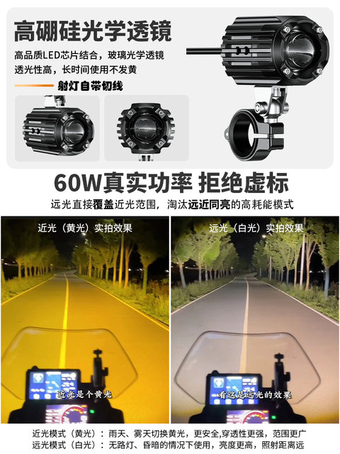 Kaiweige motorcycle spotlight quick-release bracket far and near beam tangent flash lens bright light electric vehicle LED spotlight