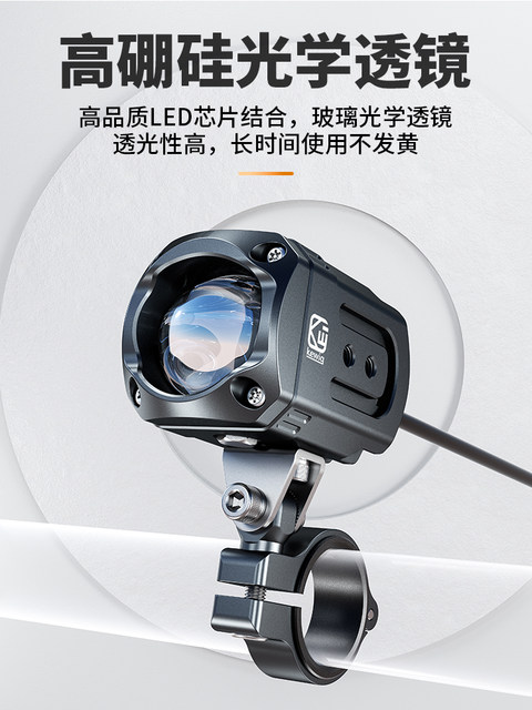 Kaiweige K11 electric motorcycle spotlight modified external super bright battery car headlight strong LED lens spotlight