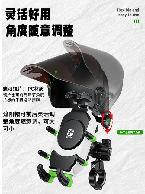 Kewig Motorcycle Mobile Navigation Stand Shock Absorbing Takeaway Riding Electric Vehicle Stand Rain Sun Hat