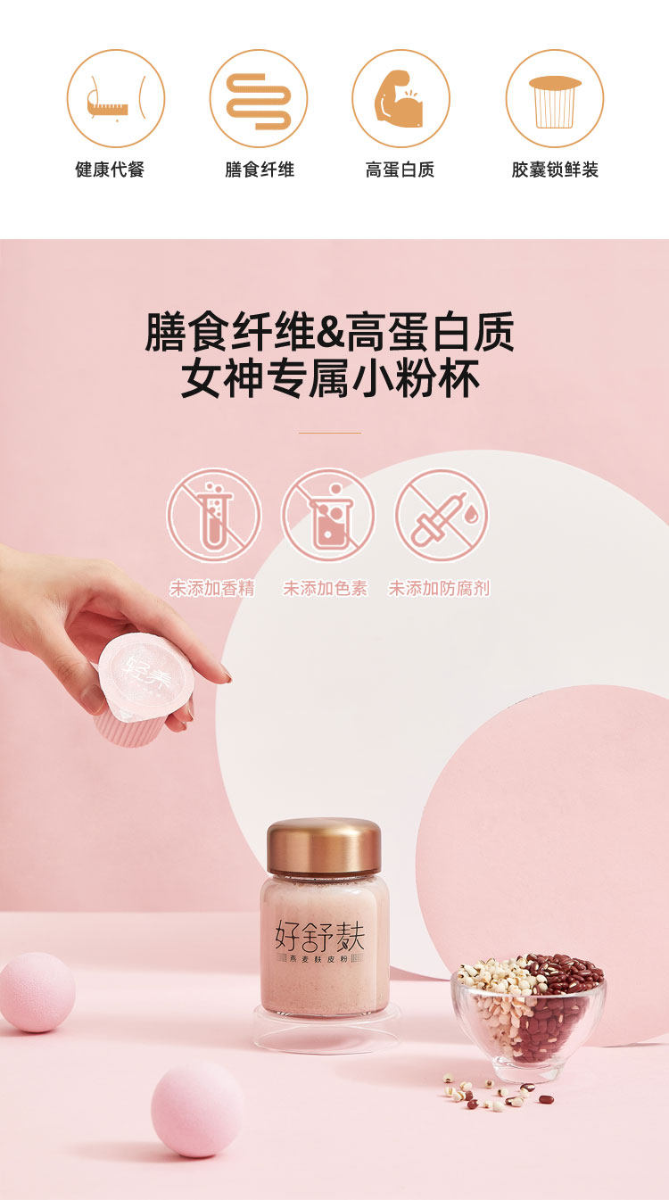 九阳 轻养 红豆薏米燕麦麸皮粉 15g*15杯装 京东优惠券折后￥64秒杀包邮 赠摇摇杯