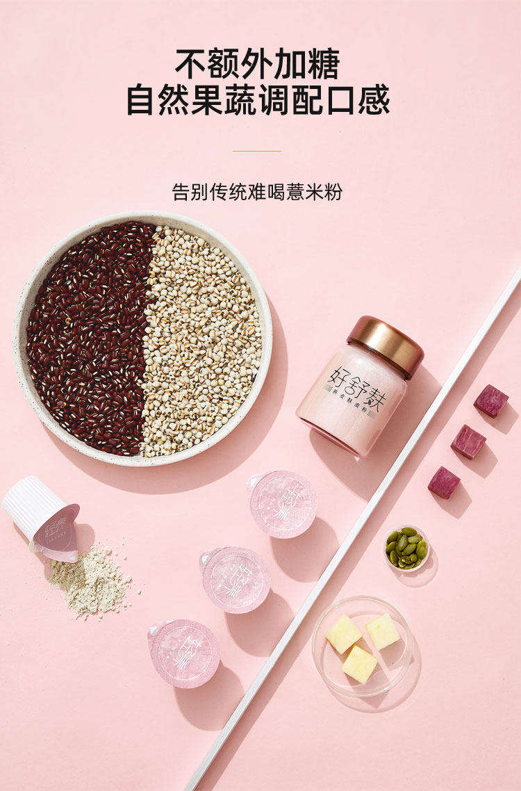 九阳 轻养 红豆薏米燕麦麸皮粉 15g*15杯装 京东优惠券折后￥64秒杀包邮 赠摇摇杯