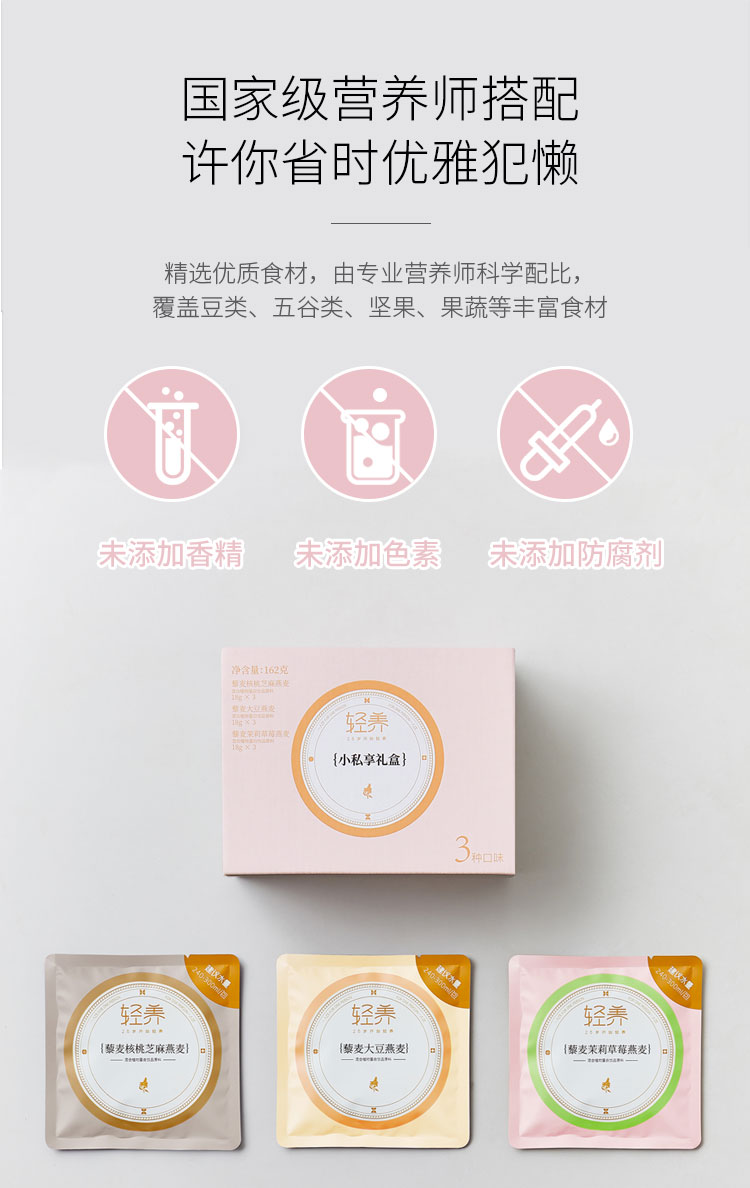 九阳轻养 小私享豆料包组合 2盒 图4