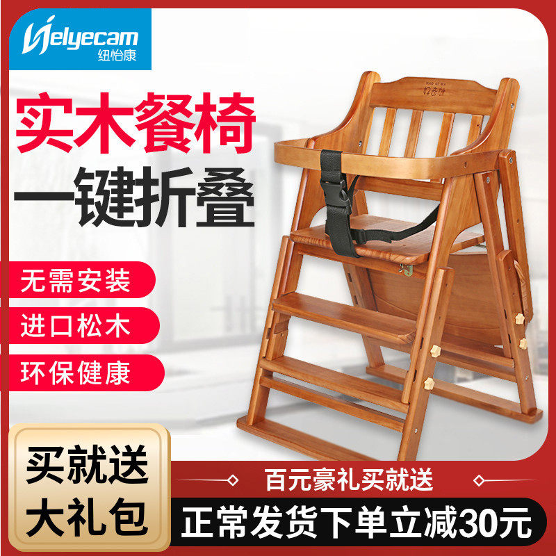 Baby Dining Chair Children's Dining Table Chair Home Portable Foldable Multifunctional Solid Wood Chair Baby Dining Chair