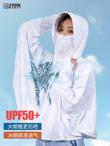 Walkesenqi sunscreen womens 2021 new summer riding UV resistant breathable loose ice hooded sunscreen