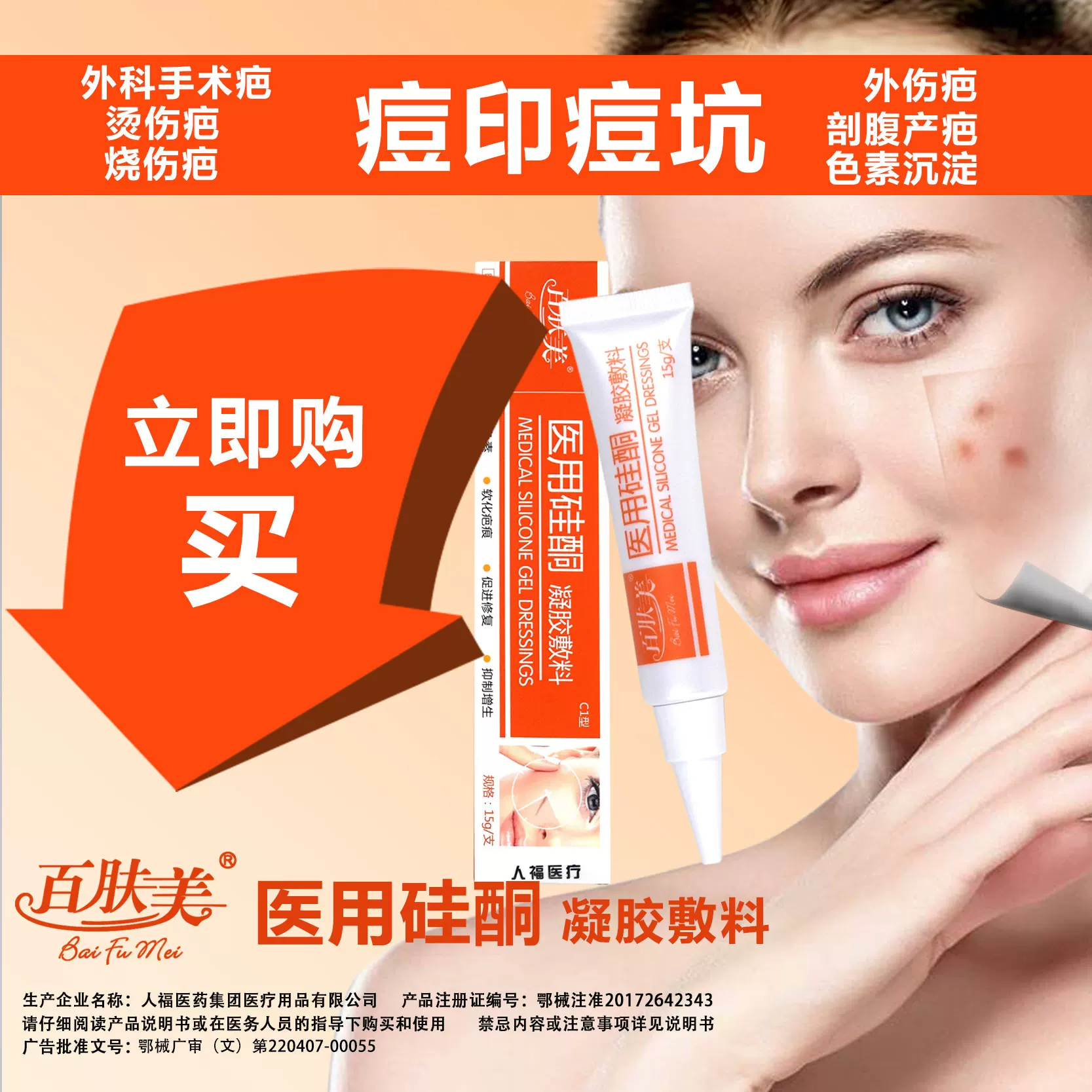Осветляющий гель , revitalizing softener, осветление пигмента