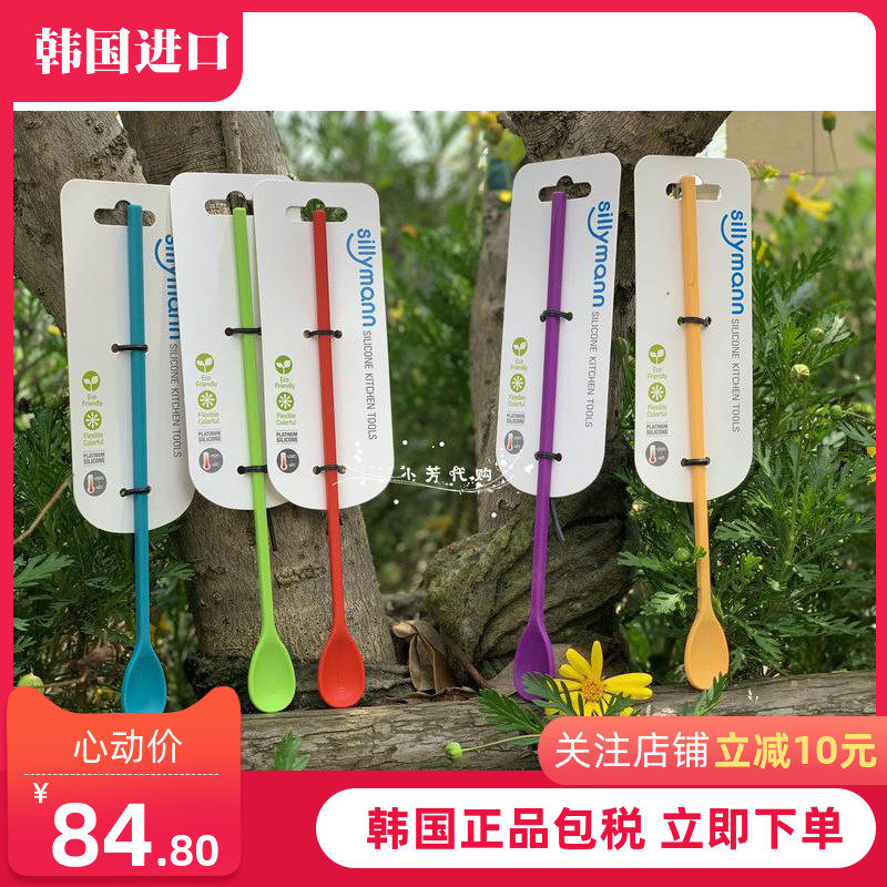 South Korea sillymann silicone long handle spoon stirring rod spoon milk Spoon juice honey spoon 23cm