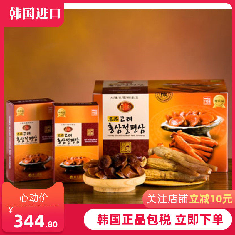 Korean famous Korean ginseng 6 years root red ginseng honey slice nourishing red ginseng gift box 20g * 15 box gift