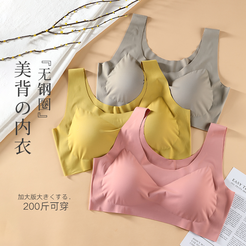 Japan large-yard fat mm trace lady underwear steel-free ring gathers a piece of vest-style exercise sleep thin bras