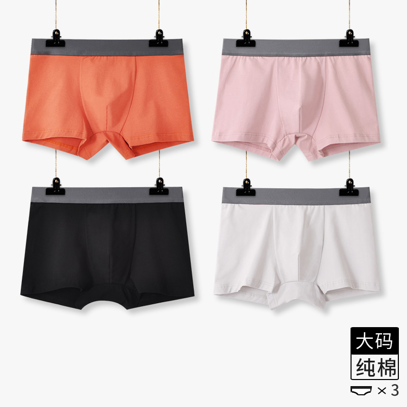 Men's large size knickers 200 catties pure cotton gats up flat corner chubby chubby fags super loose 4-corner tlot