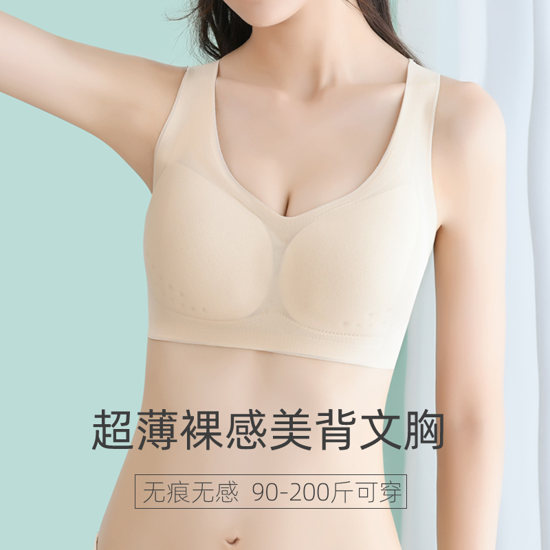 Underwear women's summer large size 200 jin fat mm thin section no steel ring big breasts show small breasts gathered non-slip non-slip bra