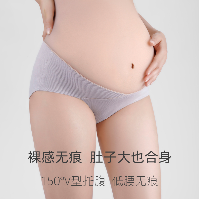 Women's plus size maternity underwear 200 kg no trace antibacterial second trimester first trimester trimester postpartum triangle safety pants