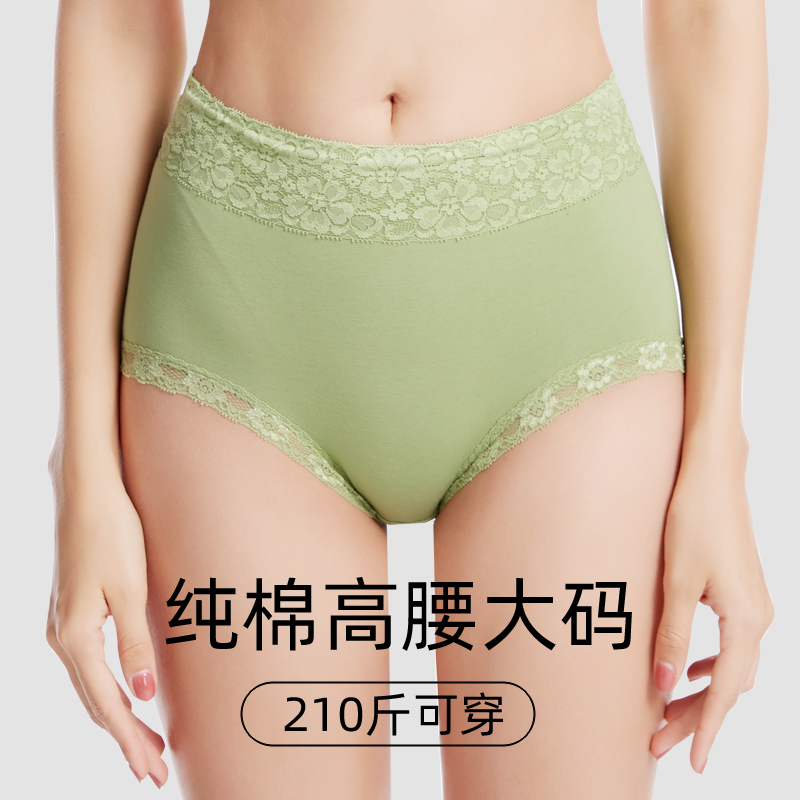 Sized panties women cotton high waist fat mm cotton belly lift buttocks no trace lace sexy breathable bag hip briefs