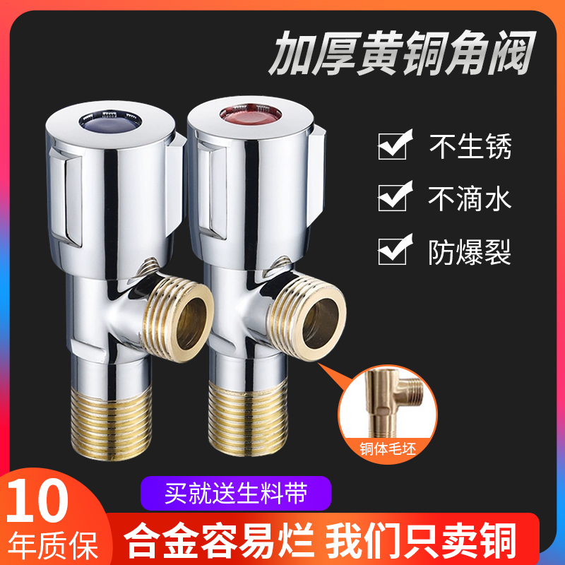 Full copper angle valve thickened cold and hot water lengthened triangular valve universal one-in-two-out water heater switch water-stop valve