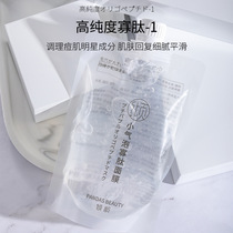 uTry the mask first with small bubble oligopeptides to clean the frozen mud mask with fruit acid to remove blackheads close the mouth control oil replenish water and moisturize u choose