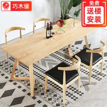 Nordic solid wood conference table Long table Simple restaurant dining table Modern loft long negotiation table Office desk and chair combination