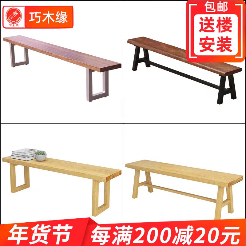 Iron bench simple solid wood dining table long chair tea bench loft American display table shoe stool customization